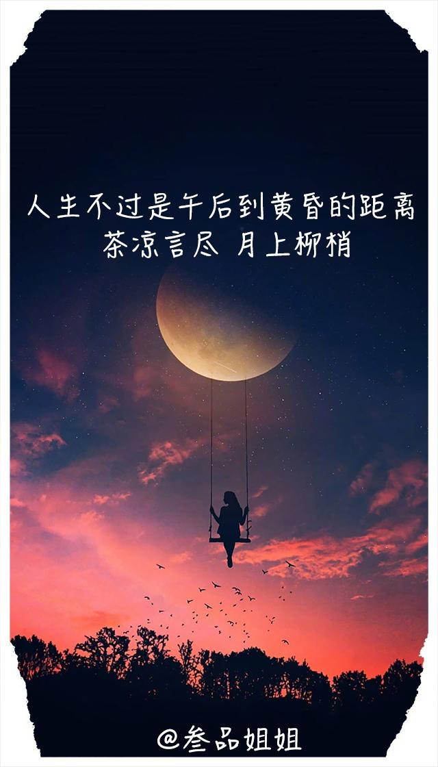 很走心的心情句子往后余生愿你一生幸福一生被爱