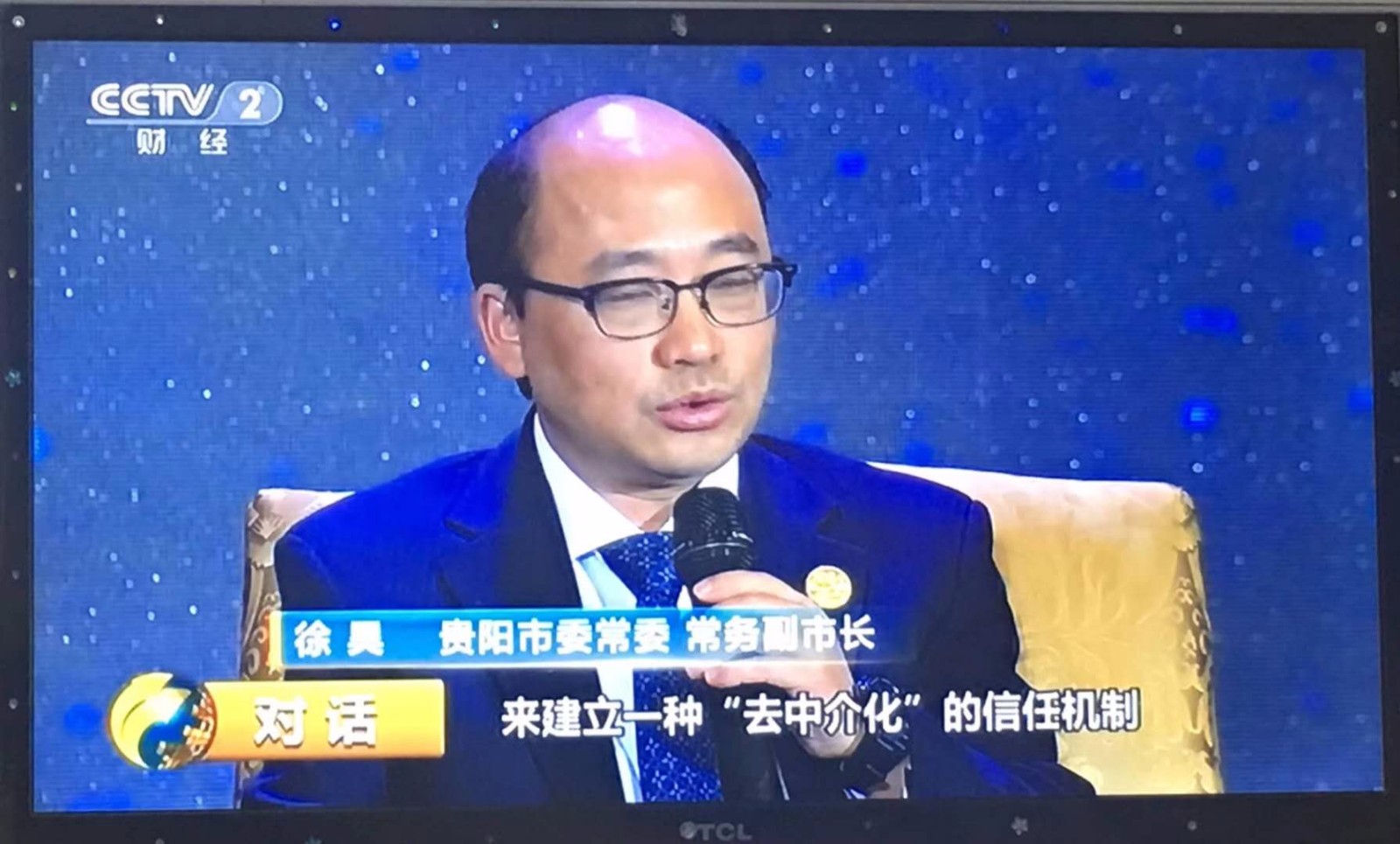 把脉区块链对话什么是区块链