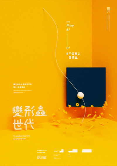 很强冲击力的橙色海报设计