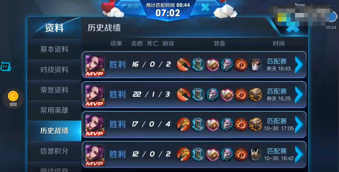 王者荣耀:剑仙被"青铜大神"的战绩吓哭,直言:请收下我的膝盖