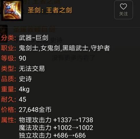DNF: 逸龙剑抉择改版后和圣剑哪个厉害