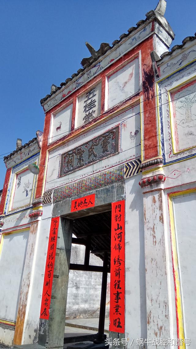 离小编大约七公里的江市摇里坪,有一座大清道光四年修建的窦氏宗祠.