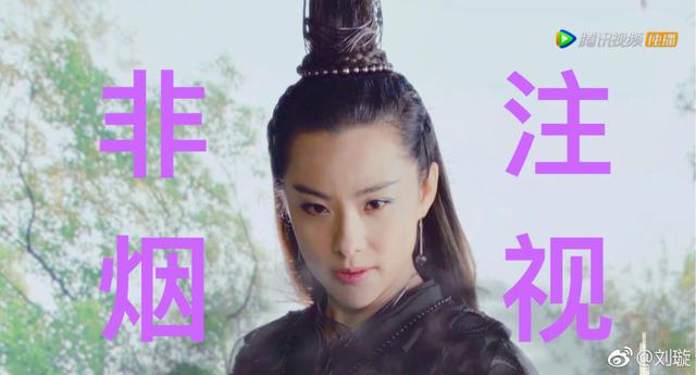 心疼刘璇!《扶摇》都放到一半了,网友才发现居然有刘璇!