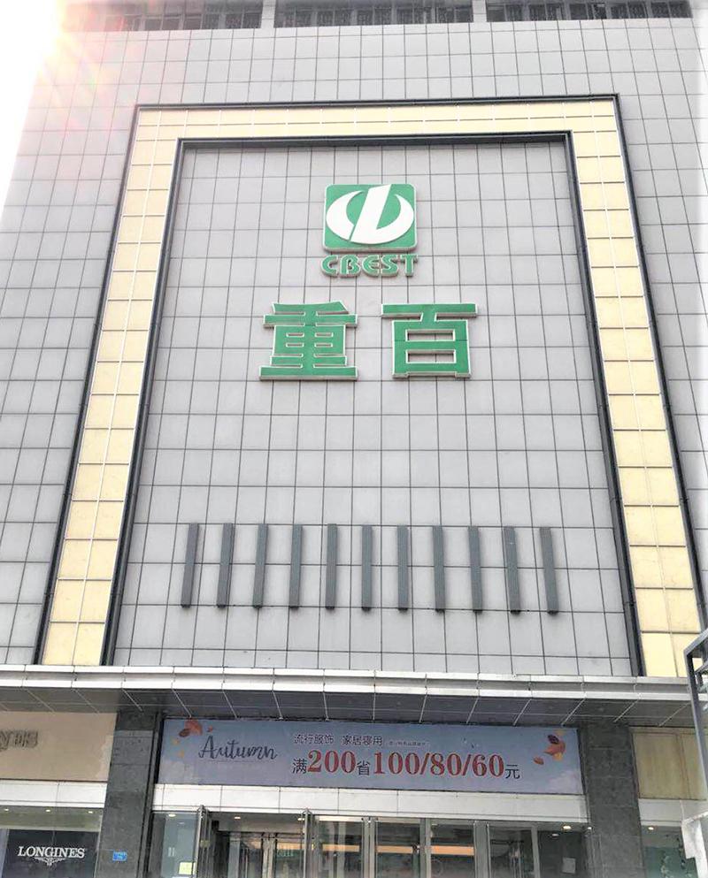 别担心,8月16日-8月19日,重百沙坪商场特别企划浓情七夕,盛夏恋曲,为