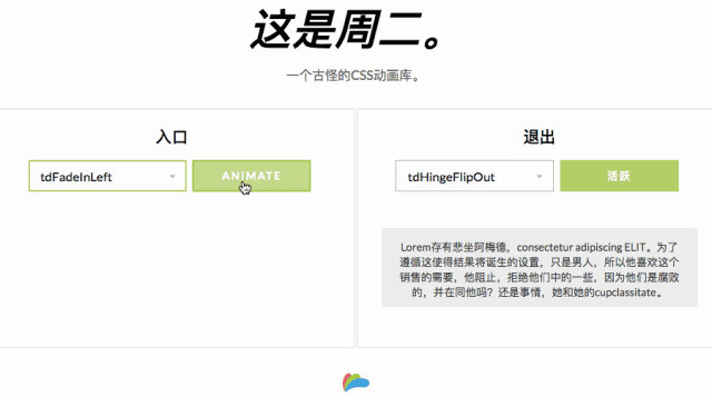 让你的网页动起来！必须让前端知道的10个网页动效库