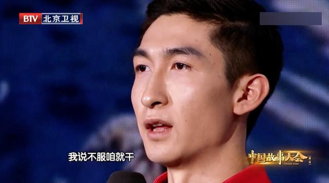 中国故事大会第二季首播好评不断武大靖喊话不服咱就干