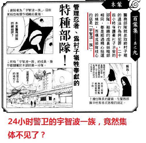 火影忍者里有哪些细思恐极的细节你确定你都知道吗