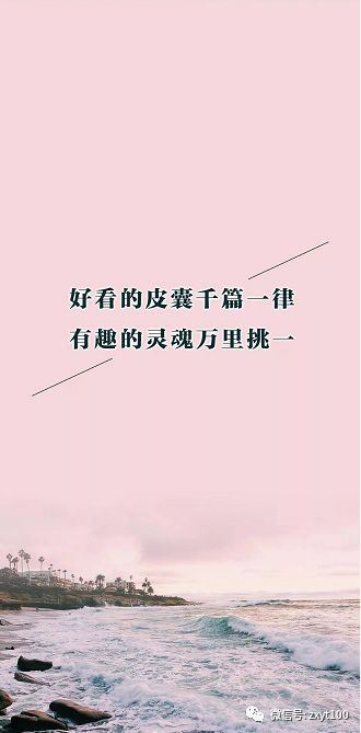 全面屏文字风景壁纸总有一句在说你