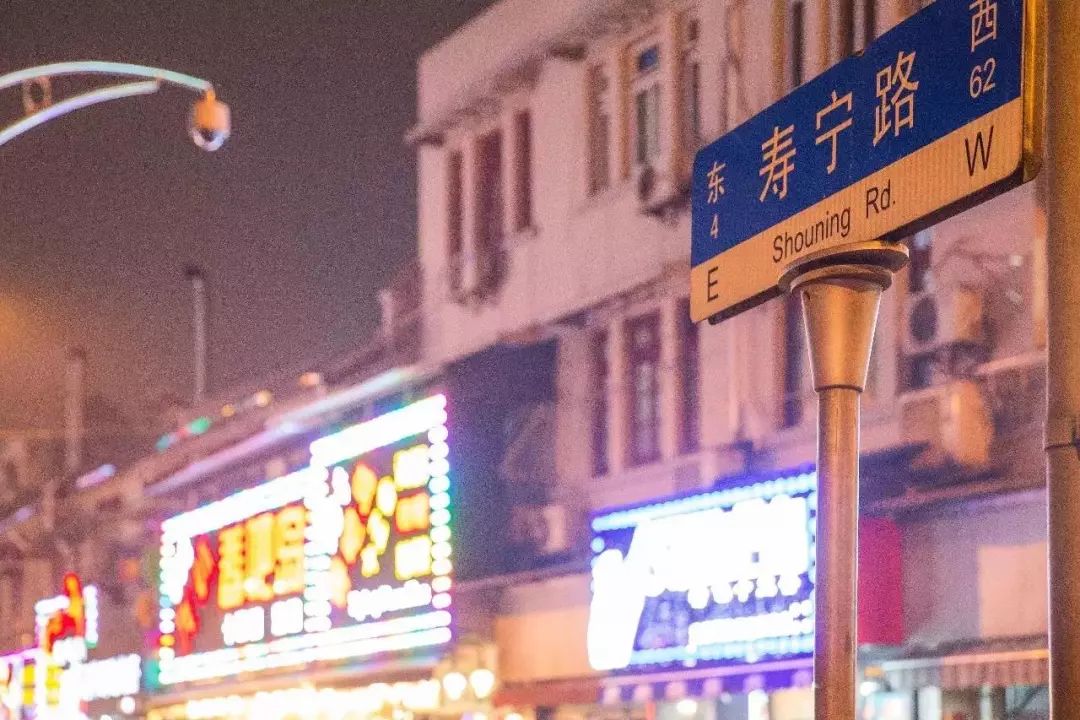 再见,寿宁路!魔都最早的龙虾美食街也要"拆除"了