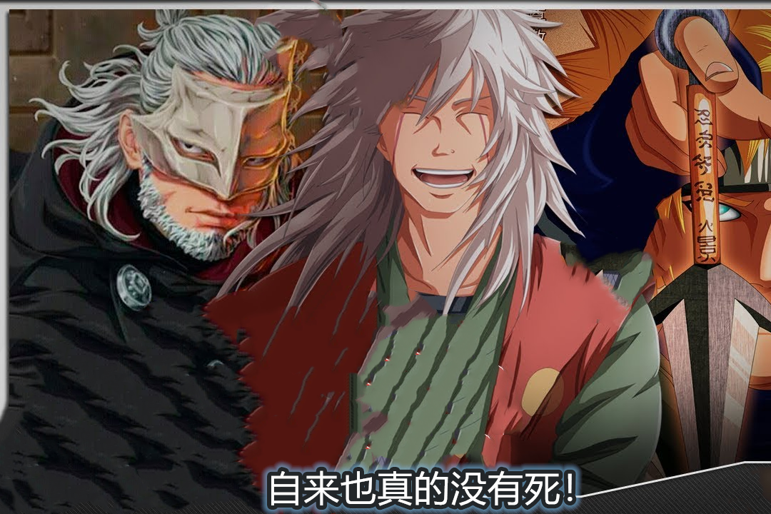 博人传漫画28回情报官宣壳组织果心居士就是木叶村的忍者