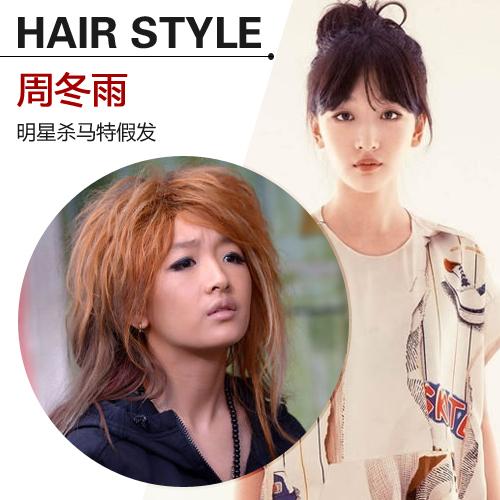 盘点:女星留过的杀马特发型,让人惨不忍睹!