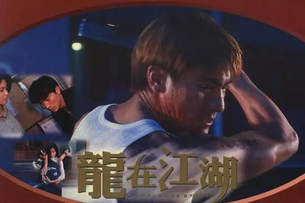 电影,我们耳熟能详的就有《天若有情》《冲击天子门生》《庙街十二少