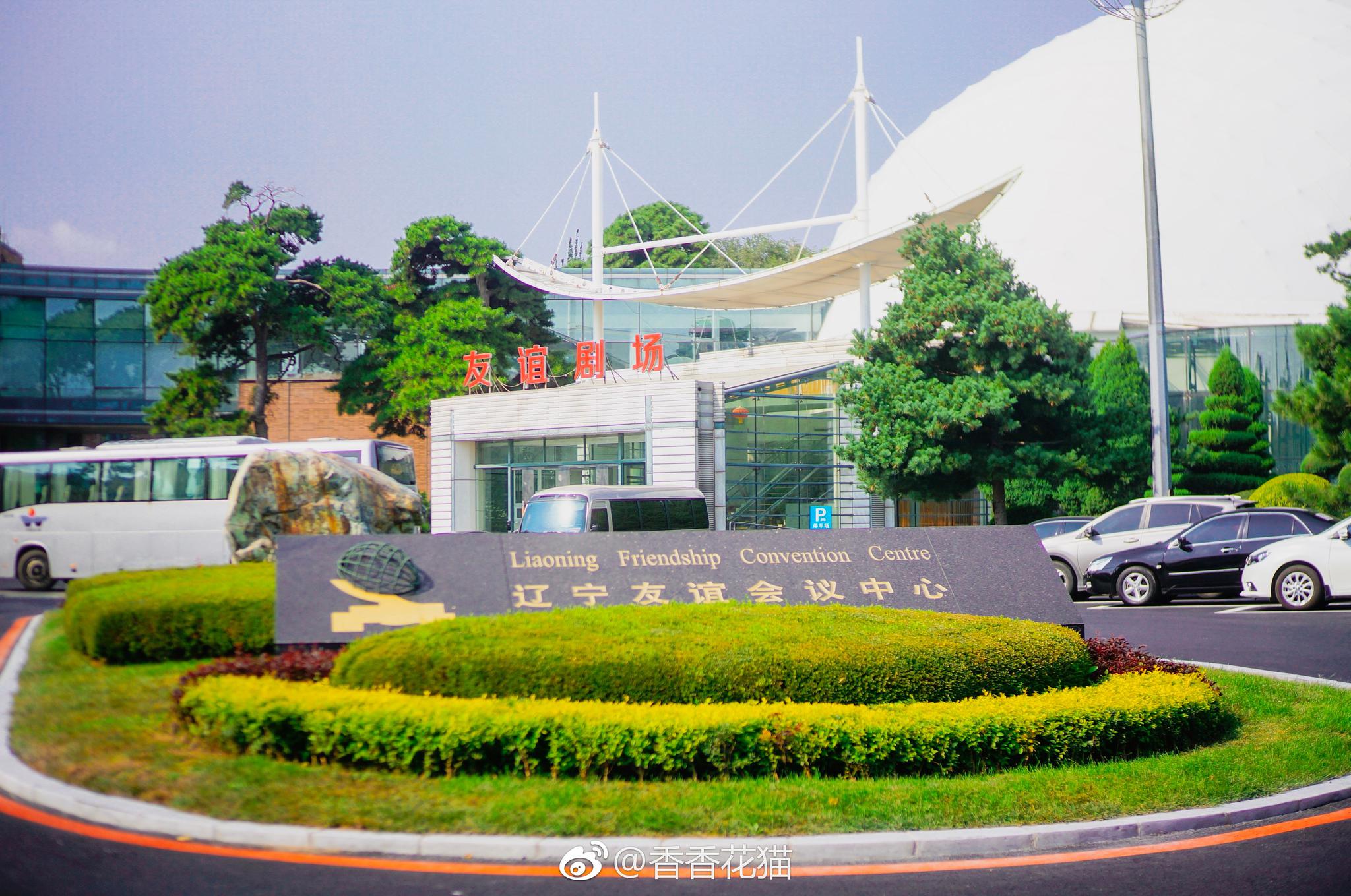 辽宁友谊宾馆,在这里住了七日,室外环境不错,花园湖畔林荫小道