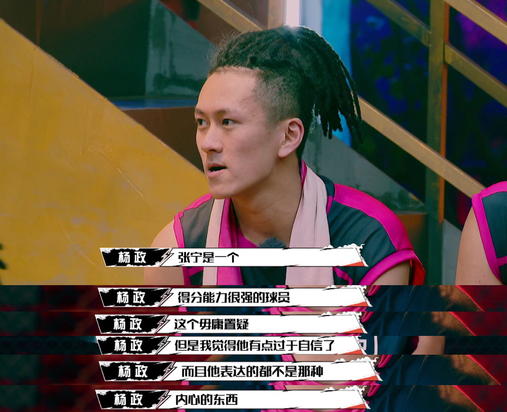 杨政diss张宁杨政真的是嘴上不饶人 在 对待敌方球员一向都毫不手软