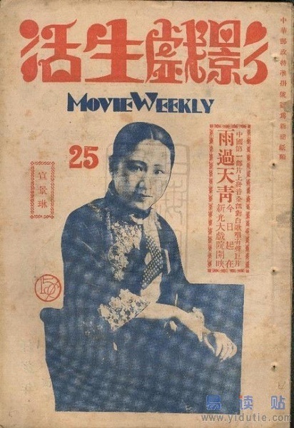 老杂志封面字形设计欣赏!