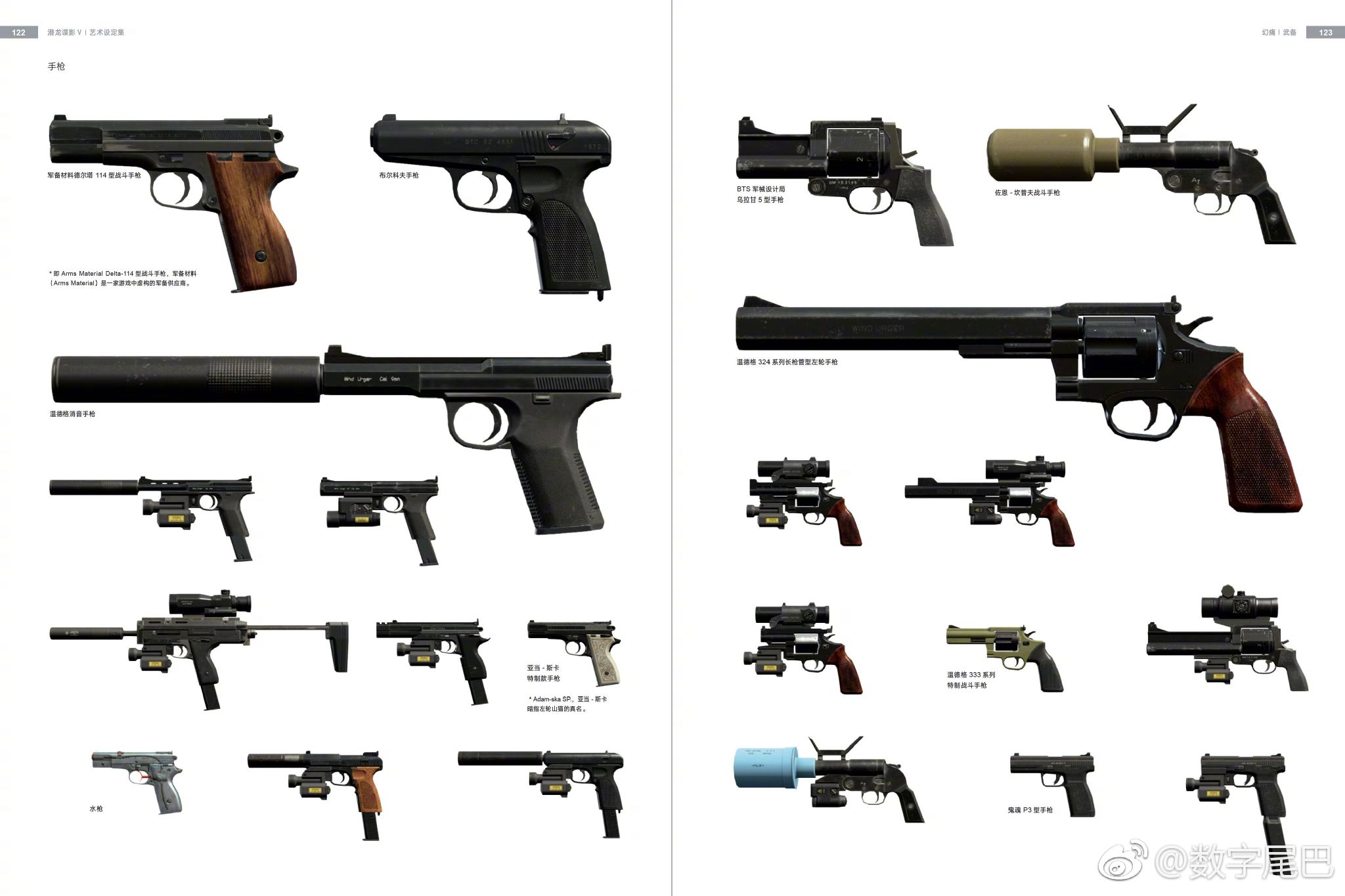 潜龙谍影v 艺术设定集 财经头条