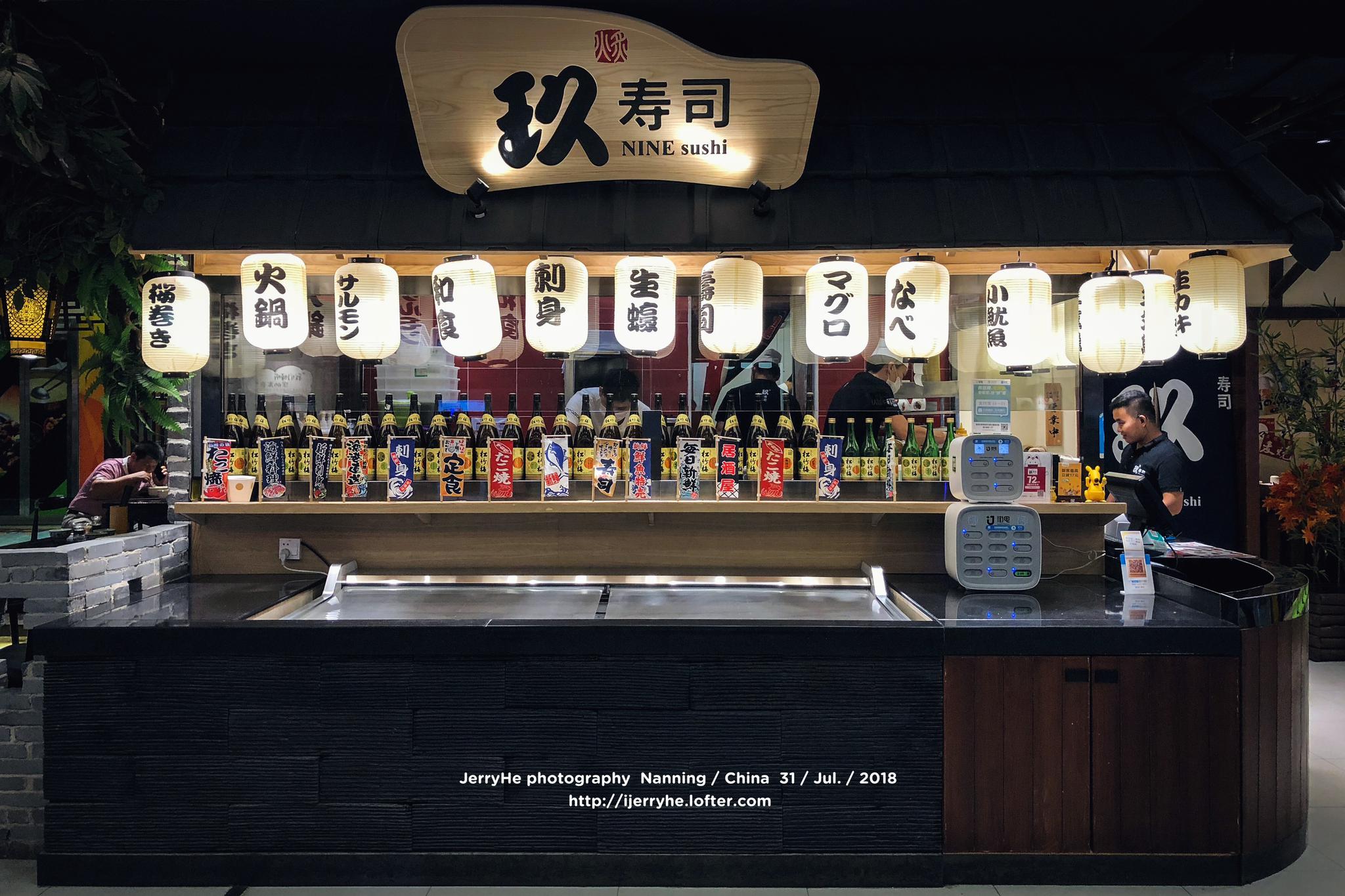 玖寿司 ,最近一段时间服务最满意的商家,装修满满的日式风