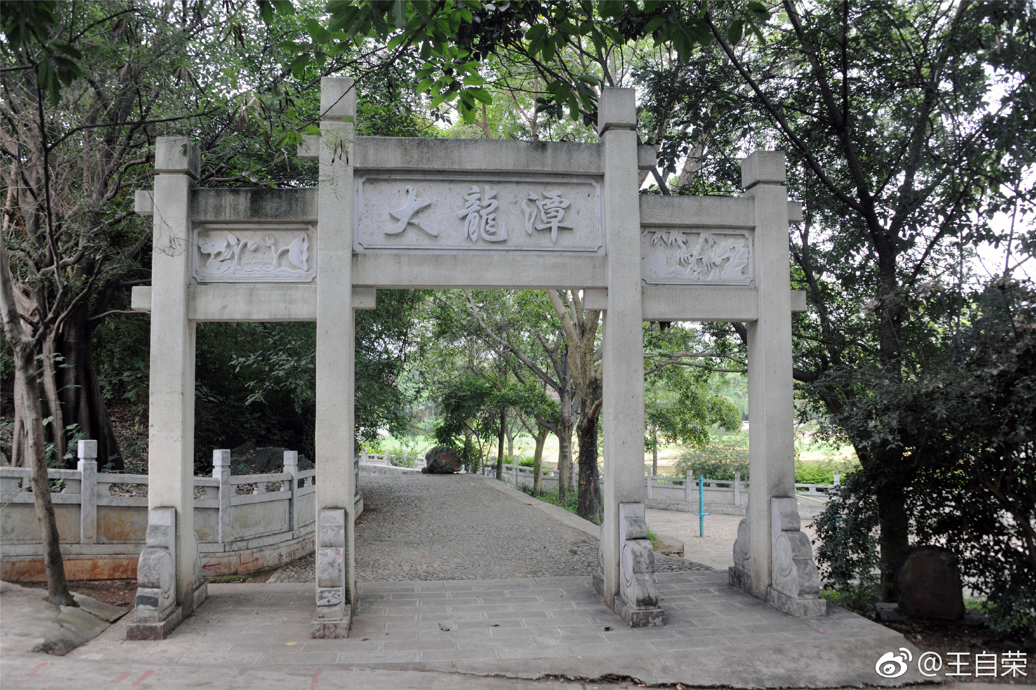 玉溪市华宁县盘溪镇大龙潭.