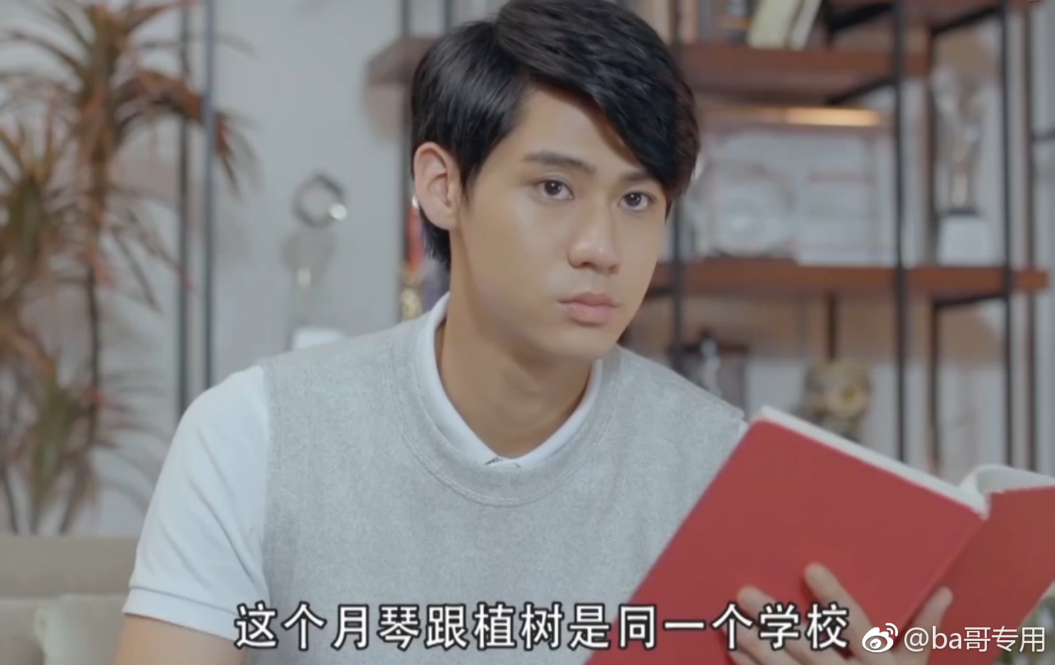很巧的是,那一版本的江直树是《我的少女时代》的男二号