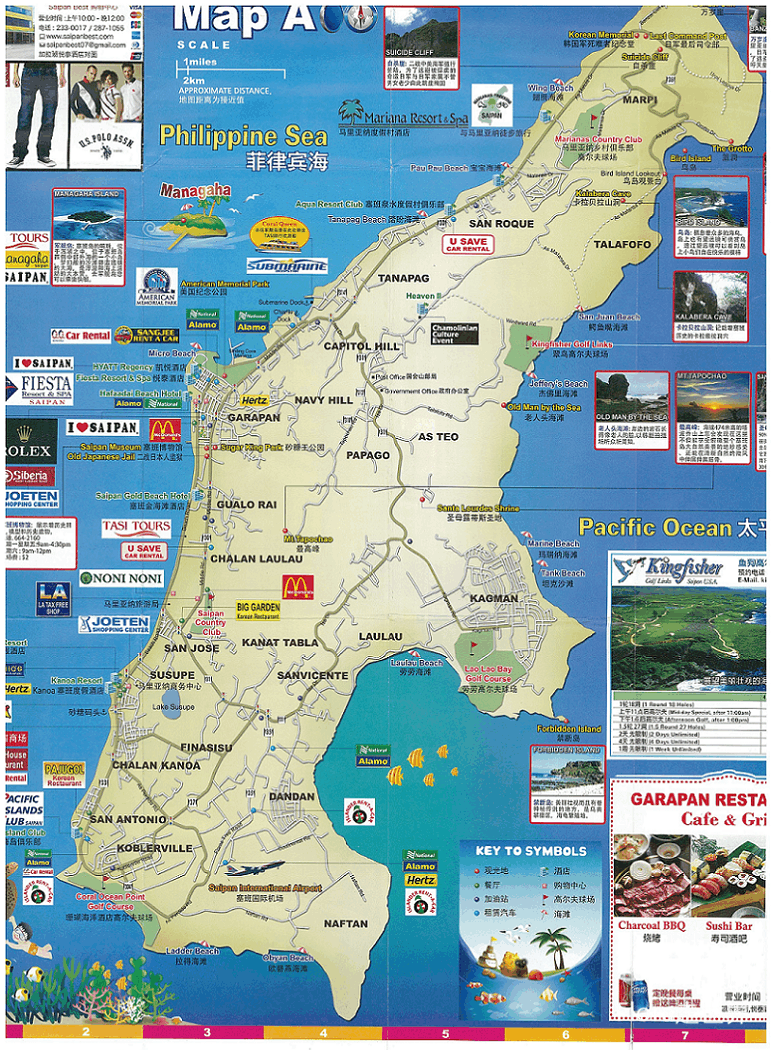 五天四夜塞班岛实用攻略