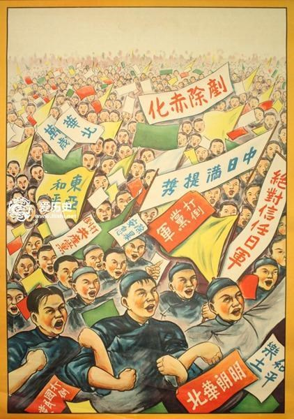 抗战时期日伪宣传画来袭屈辱历史不能重演