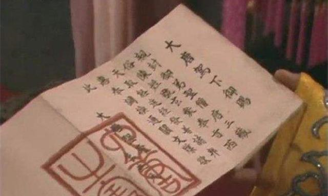 大唐的护照：通关文牒上写了什么，为何能让每个国王都给他盖章