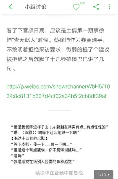 蔡徐坤未播音频被泄露,NINE PERCENT发声明,粉丝要求维权!