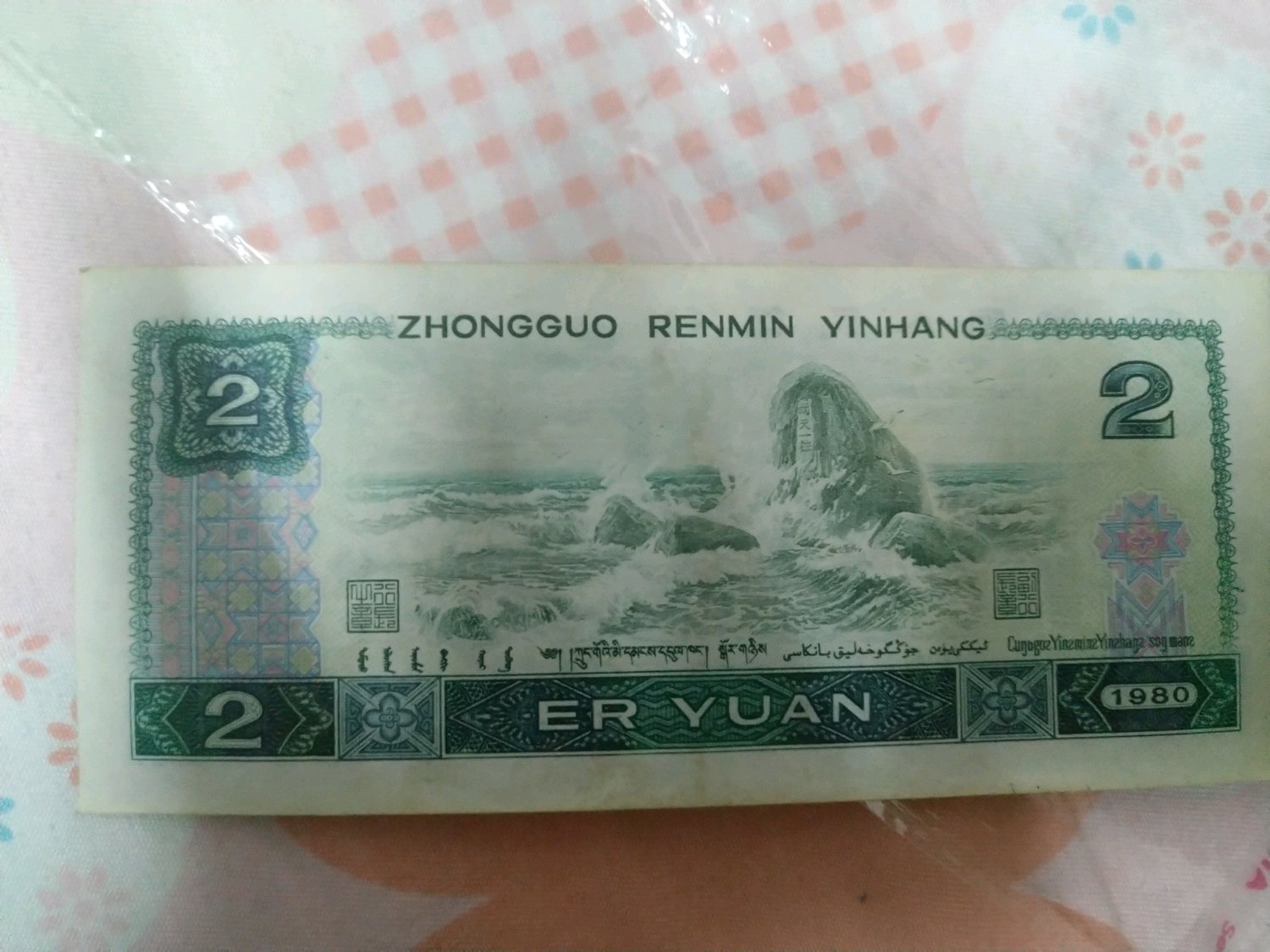 老汉|纸币|一张_新浪新闻