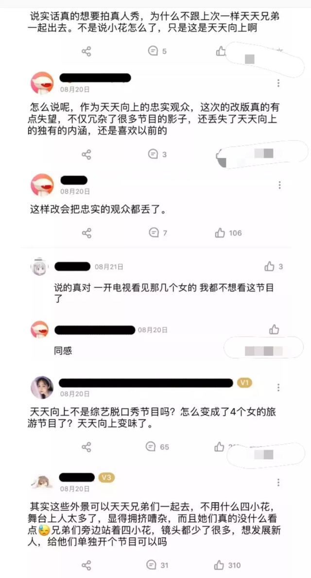 唐嫣罗晋感情内幕?秦岚baby是姐妹?天天四花