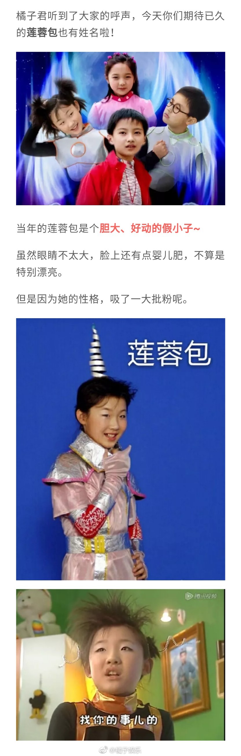 还记得快乐星球里的莲蓉包吗选择淡出娱乐圈结婚生子