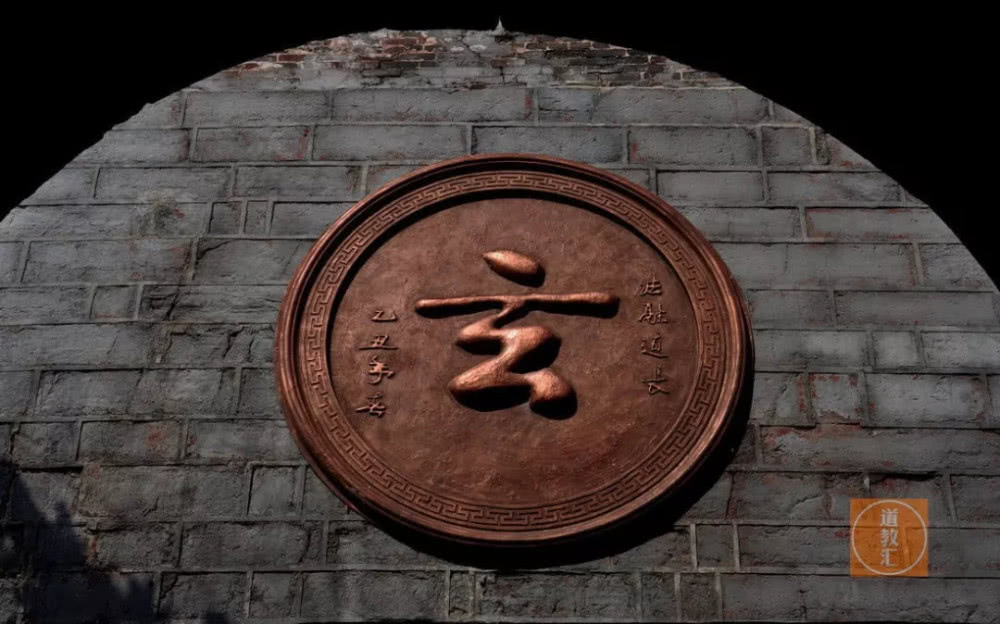 知道，悟道，行道，守道