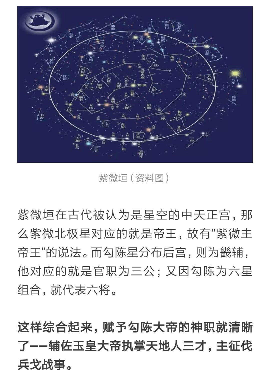 元皇玄化上象巍峨恭贺勾陈上宫天皇大帝万寿圣诞