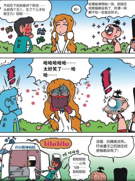 爆笑校园：呆头“看破红尘”跳楼？结果祝英台却发现呆头是平胸