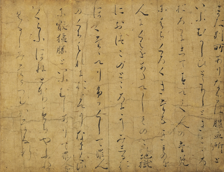 也被称为“地獄草紙”,绘制于平安时代,绘者未知|地狱|地獄|卷轴|卷轴画|国立博物馆_新浪新闻