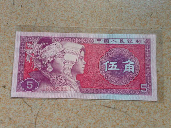 五角钱纸币如果是这3种样子的话单张价值非常的高你还有吗