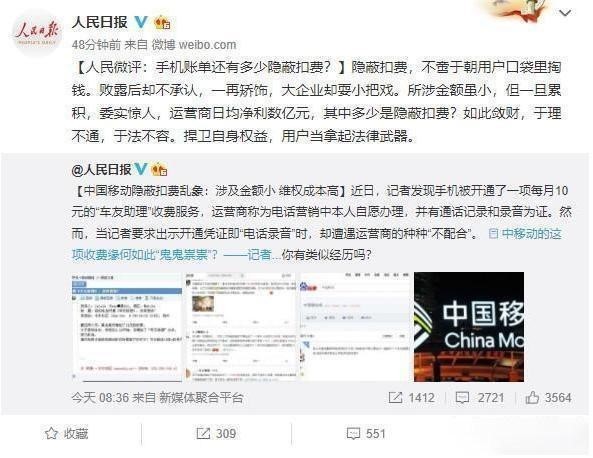 携号转网全面开放后，三家运营商中谁会是最大的受益方？