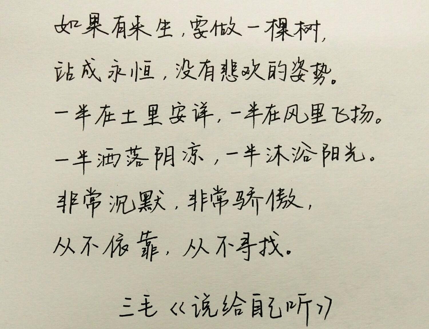 三毛的自杀曾经引起极大的轰动,到底是什么原因导致她的诀别,众说纷纭