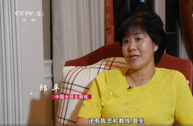 郎平曝2013年力邀陈忠和出山重掌女排 陈忠和:太太坚决不让我去
