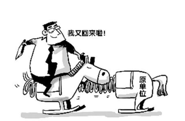 网友二: 俗话说:好马不吃回头草. 人往高处走,水往低处流.