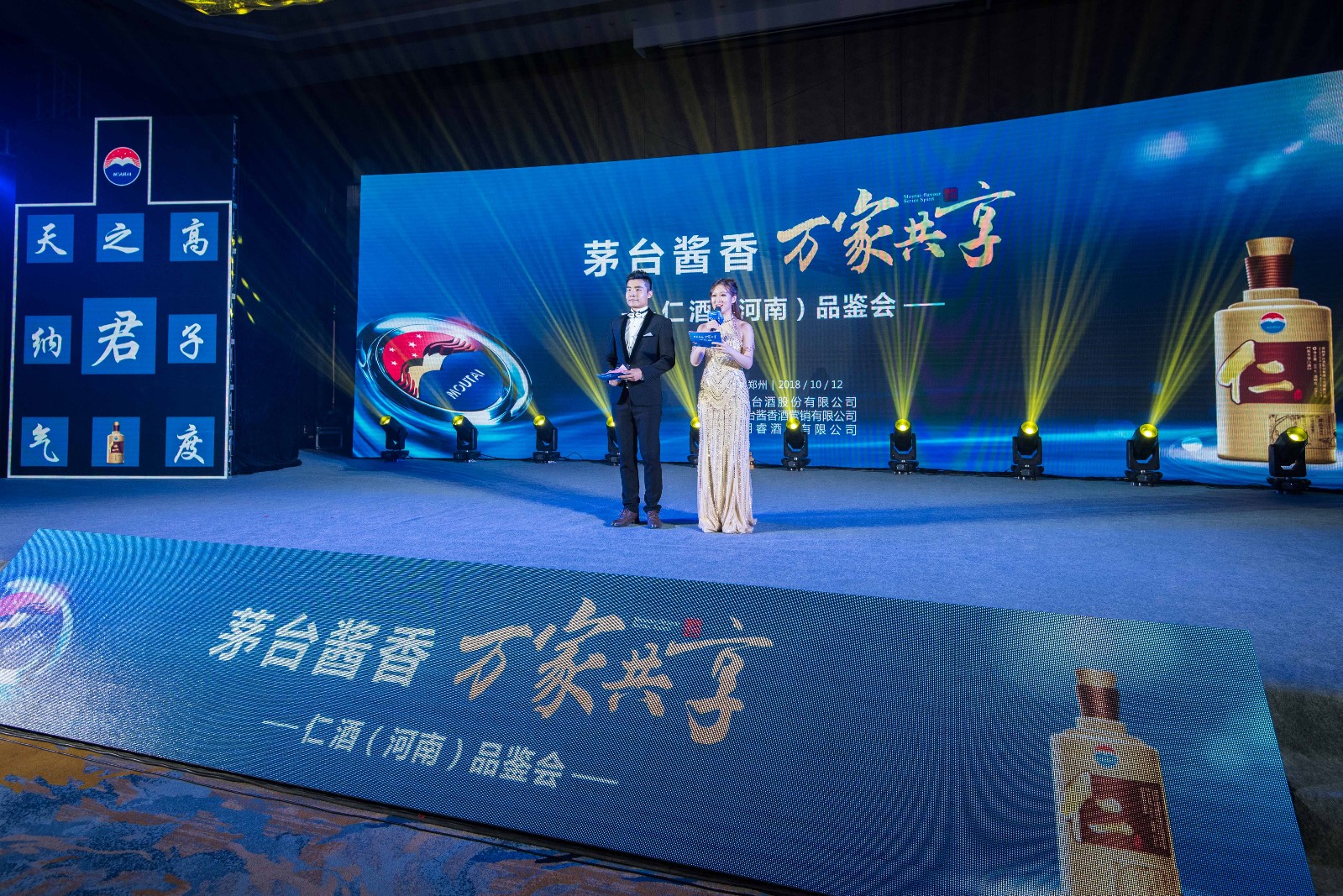 茅台酱香万家共享仁酒河南品鉴会再度绽放绿城