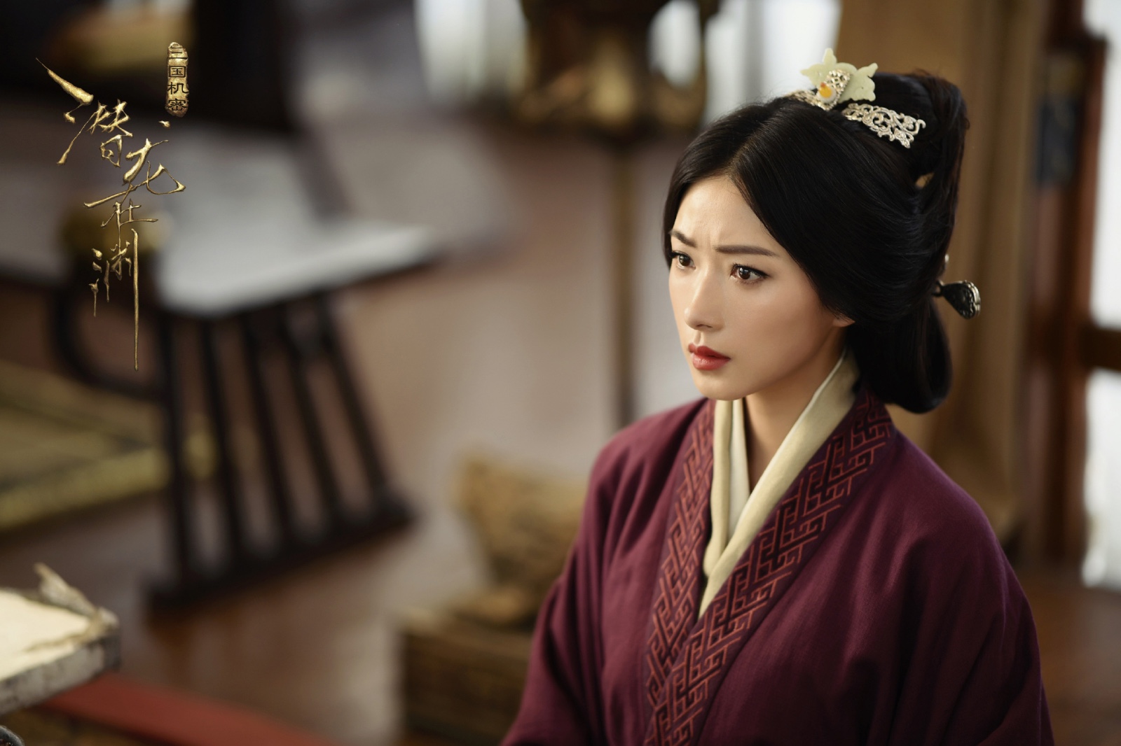 三国机密之潜龙在渊伏寿首度认错万茜晒道歉手书