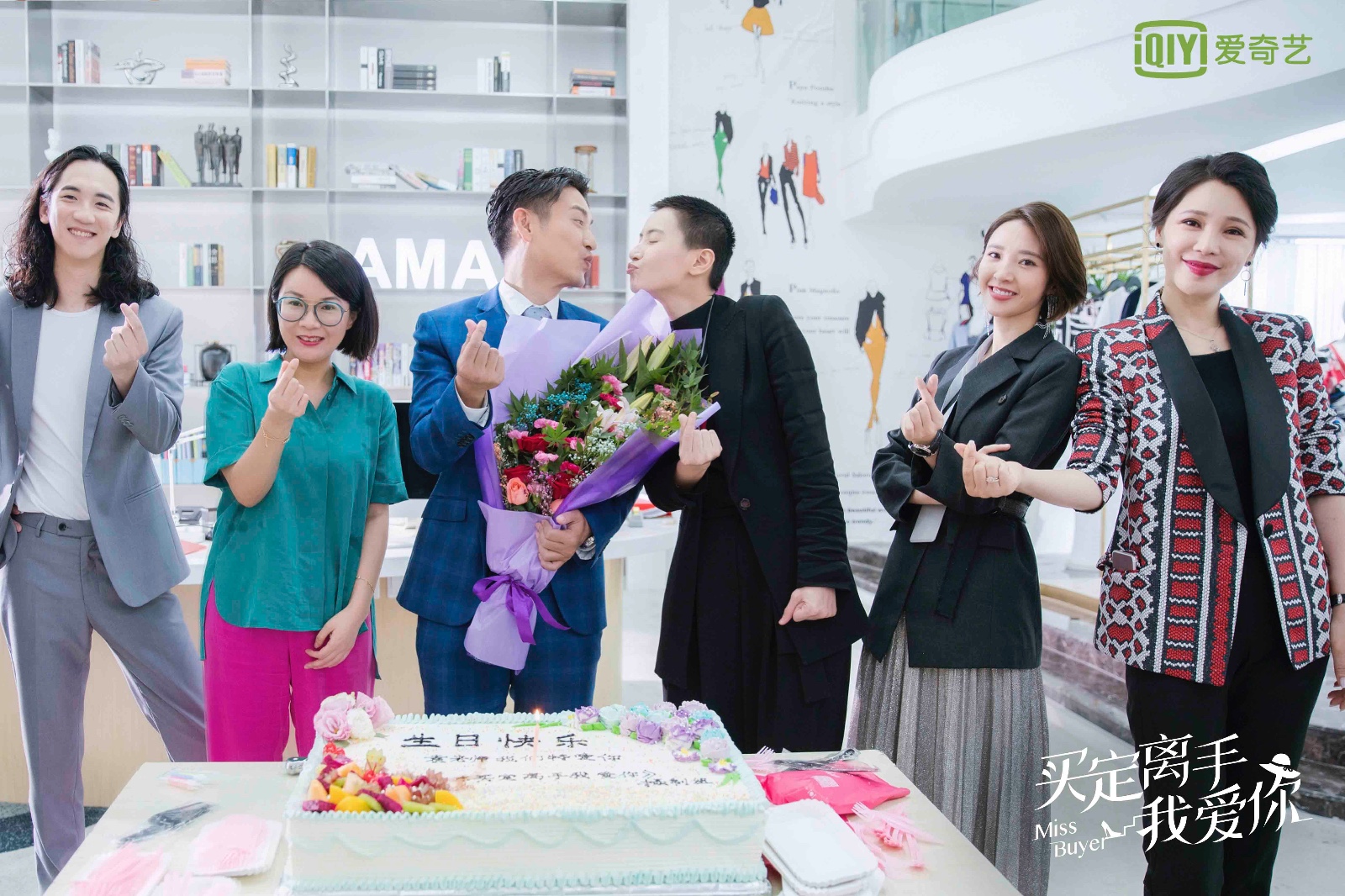 《买定离手我爱你》无锡热拍 袁文康生日众主创齐"比心"