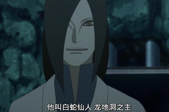 博人传:蛇叔隐瞒巳月叛逃真相,怂恿博人闯龙地洞,寻找白蛇仙人