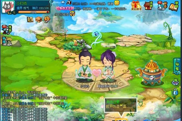 修仙网游《非仙勿扰》评测试玩