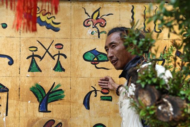 在丽江游玩,感受纳西族最古老的象形文字魅力|纳西族|象形文字|东巴文