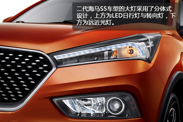 外观个性动力强图解二代海马s5