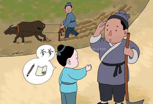 中高考作文素材三字经故事王安石伤仲永泯然众人美育绘本21