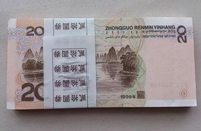 经常使用的20元钱纸币,如果是这种版本的,市场价值达到4000元