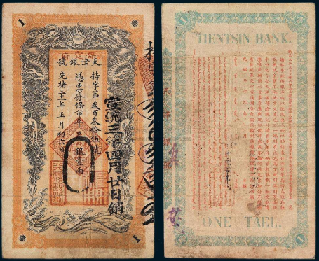 古代的纸币银票是如何防伪的？古代人不怕有假钱吗？|交子|印刷|纸币_新浪新闻