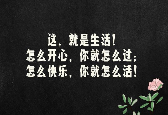 这就是生活!多少压力要扛起,多少苦涩要咽下去!